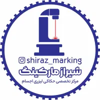 حکاکی،طراحی و بُرش لیزری اجسام در شیراز