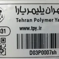 وان حمام پلی اتیلن در حد نو|لوازم حمام|تهران, شهرآرا|دیوار