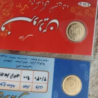ربع سکه با قیمت زیر تابلو
