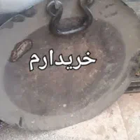 ساج تابه قدیمی