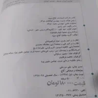 کلاغ سپید دهم انسانی|کتاب و مجله آموزشی|قم, سید معصوم|دیوار