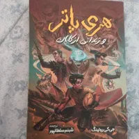 کناب دست دوم