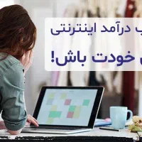 کارآفرین حرفهای|استخدام درمانی، زیبایی، بهداشتی|تربتحیدریه, بالا ولایت|دیوار