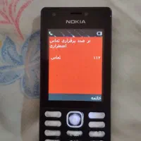 یک عدد گوشی نوکیا قدیمی
