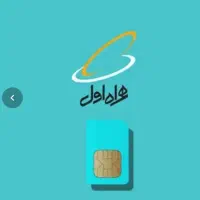 خط رند 912