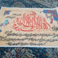 تابلو فرش ماشینی