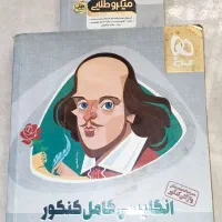 کتاب|کتاب و مجله آموزشی|نیشابور, گنبد سبز|دیوار