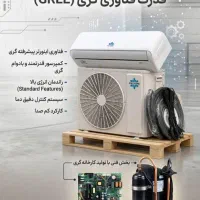 نمایندگی کولرگازی کینگ هوم مدل گری (تشکری)