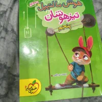 کتاب درسی برای پایه پنجم و ششم|کتاب و مجله آموزشی|تهران, بهاران|دیوار
