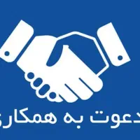 استخدام تحصیلدار