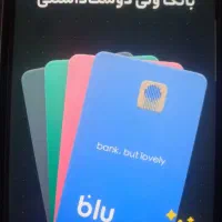 بلوبانک با وام ۴۰ میلیونی
