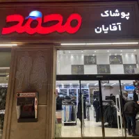 فروشنده اقا