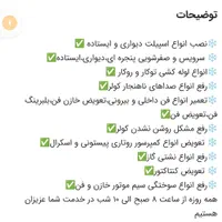 نصب اسپیلت ،سرویس|خدمات پیشه و مهارت|کهنوج, |دیوار