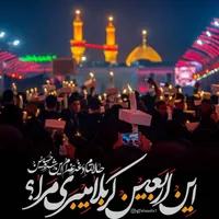 کاروان کربلا