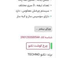 فروش فوری چرخ گوشت|سایر لوازم برقی|مشهد, دوست آباد|دیوار