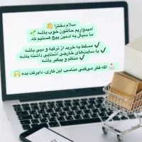 ادمین برای آنلاین شاپ