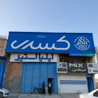 تابلوسازی نمای کامپوزیت|خدمات پیشه و مهارت|ایلام, |دیوار