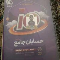 کتاب کنکوری ریاضی و تجربی|کتاب و مجله آموزشی|مشهد, آزادشهر|دیوار