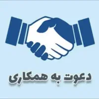 نیازمندیک سرمایه گذار