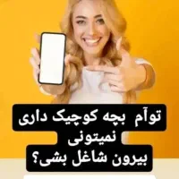 کاریابی در منزل برای بانوان
