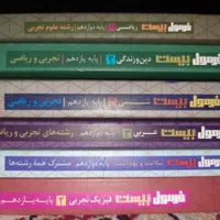 کتاب فرمول ۲۰ و تست|کتاب و مجله آموزشی|کاشان, شمس آبادی|دیوار