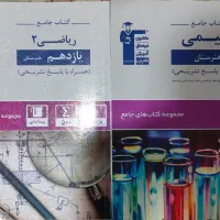 کتاب شیمی و ریاضی 2 هنرستان نو