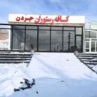 اجاره سالن بهداشتی کافه رستوران نمایشگاه