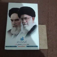 عکس رهبر