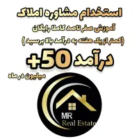 استخدام  بازاریاب