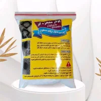 پودر چربی زدا معجزه