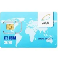 سیم کارت همراه اول رند