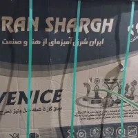 گازایران شرق مدل طرح ونیز