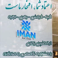 ۸۹ و ۹۱ متری آسمان البرز/پارکینگ مسقف