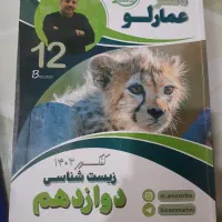 کتاب های کنکوری|کتاب و مجله آموزشی|الشتر, |دیوار