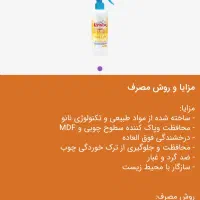 مواد شوینده|مواد شوینده و دستمال کاغذی|تبریز, |دیوار