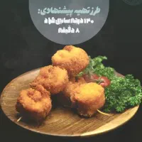 تولید و پخش محصولات سوخاری ( عمده و جزئی )|خوردنی و آشامیدنی|تهران, استاد معین|دیوار