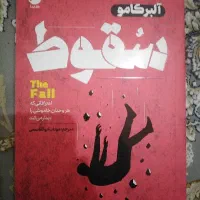 کتاب|کتاب و مجله ادبی|مشهد, رضاشهر|دیوار