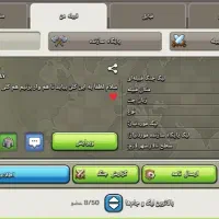 کلن کلش عضو شید