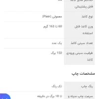 پرینتر لیزری کانن مدل imageCLASS LBP6030|پرینتر، اسکنر، کپی، فکس|گرگان, |دیوار
