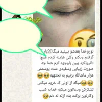 کرم روشن کننده صورت وبدن ضدلک(اماراتی)vip|آرایشی، بهداشتی، درمانی|اهواز, شریعتی جنوبی|دیوار