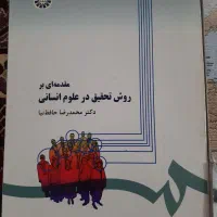 کتاب دانشگاهی رشته علوم تربیتی و آموزش ابتدایی|کتاب و مجله آموزشی|بروجرد, |دیوار