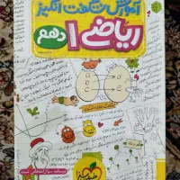 فروش ۶ جلدکتاب کار پایه دوازدهم تجربی و دهم|کتاب و مجله آموزشی|سراوان, |دیوار