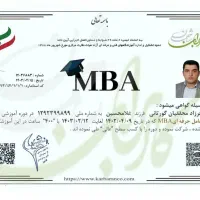 صدور مدرک فنی حرفه ای/سرتیفیکیت/MBAوDBA|خدمات آموزشی|تهران, نصرت|دیوار