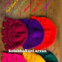 کلاه بافتنی ، لئون، ماتیلدا|لباس|شیراز, شهرک مخابرات|دیوار