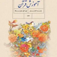 معلم مدرسه غیر انتفاعی
