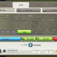 کلن کلش لول 6