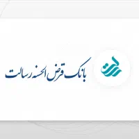 امتیاز وام بانک رسالت