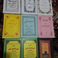 فروش چند جلد کتاب طب گیاهی طالع بینی|کتاب و مجله مذهبی|اهواز, پادادشهر|دیوار