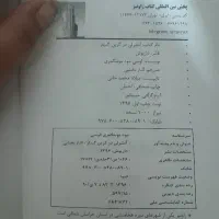 کتاب|کتاب و مجله آموزشی|گلبهار, شهر جدید گلبهار|دیوار