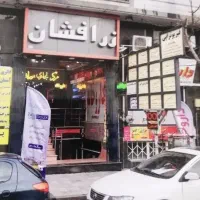 فروش-مغازه-خیابان-ملکی